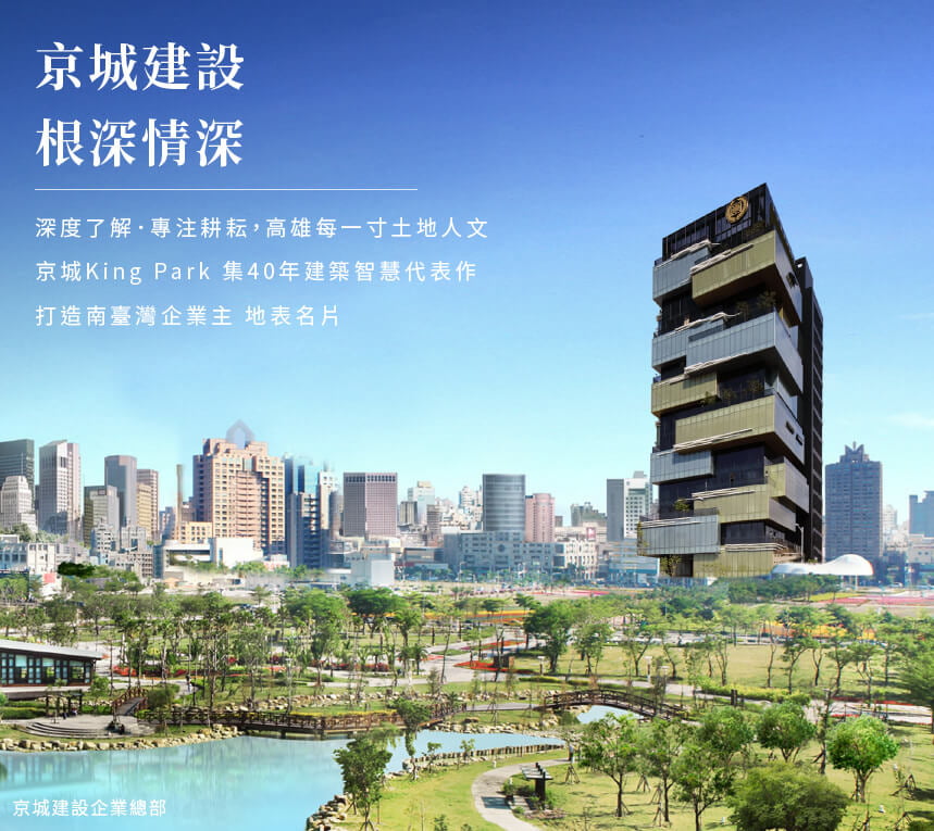 京城KING PARK